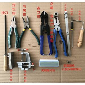 手工小鸟钥匙扣工具