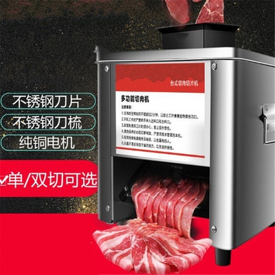烧烤肉串切肉机电动