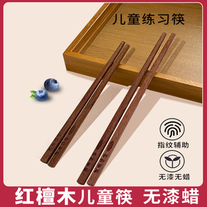 儿童筷子家用小孩幼儿专用短筷6一12岁2红檀木质3宝宝木筷4练习筷