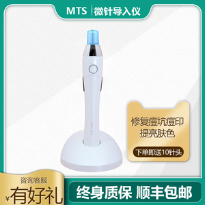 韩国进口mts微针仪器3代纳米电动水光针微晶脸部中胚层导入仪家用