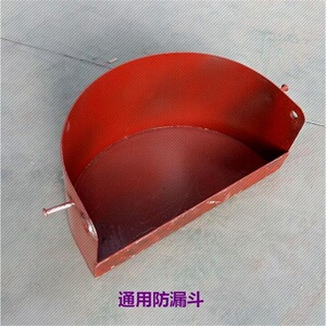 适用通用防漏斗搅拌车配件加长斗中联星马三一豪沃欧曼放料卸料槽