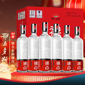 鄂尔多斯内蒙古酒
