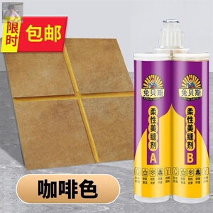 西牛美缝剂墙砖防晒闪光银瓷砖b封边唐姆防漏钨钢色补充瓷兔贝斯