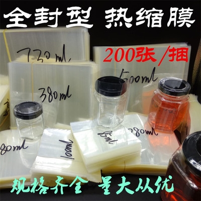 六棱瓶封口膜