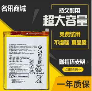 华为荣耀5c原装电池5c手机电池 hb366481ecw-1-11原厂原装
