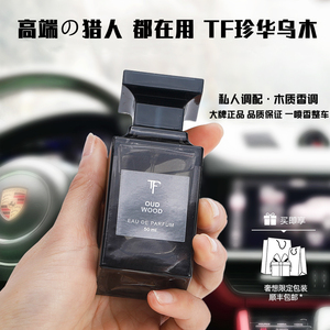 保时捷高档大牌男士专用汽车载香水车内用摆件香氛薰持久淡香正品