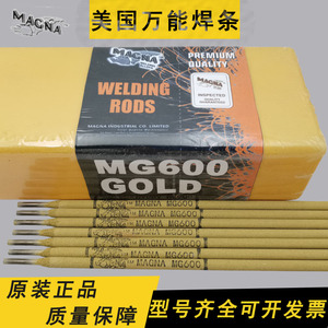 美国MG600焊条42CRMO万能焊丝高拉力异种钢铸钢特种合金钢焊条