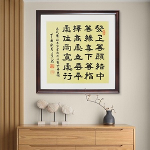 发上等愿斗方手写