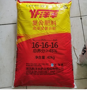 蔬菜肥料复合肥化肥蔬菜种菜果蔬复合肥洋丰3个16高氮磷钾肥料