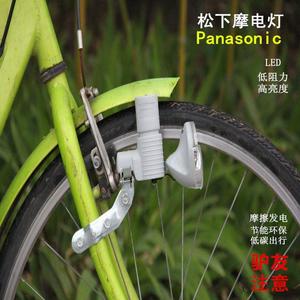 新品松下自行车灯led前灯磨电灯高亮度 摩擦发电机山地车夜骑灯免