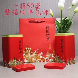 现货密封马口铁茶叶罐通用金属空铁盒红色高山炒茶礼品包装盒爆款