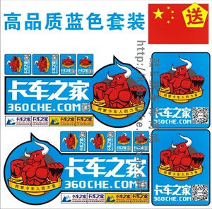 卡友之家新版车贴卡车贴卡友地带包邮车贴纸反光装饰贴车标