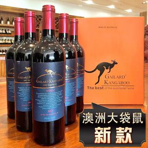澳洲金袋鼠红酒