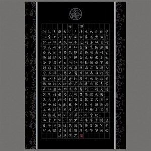 悠悠a3黑底方p格纸硬笔书法纸比赛用纸作品纸钢笔创作练习纸 墨宝