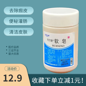 东方红大药房旗舰店天猫美国进口辉力磷酸钠盐灌肠液133ml治疗偶然