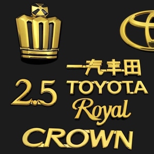 适用于05-09丰田老皇冠2.53.0前后车标12代全车金色套标车标贴标