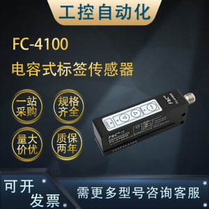 FC-2100/2104/2107/2110/2200/2300/2600/T/P/D/TP电容式传感器