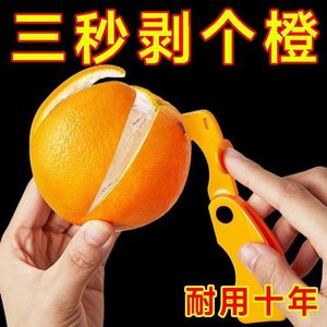 高级新款剥橙子器家用手指开橙火龙果柚子剥皮折叠橘子扒皮刀去皮