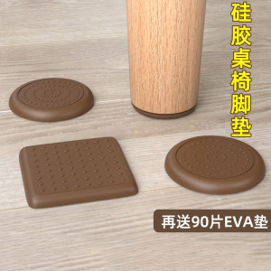 椅子脚垫桌脚垫桌椅沙发桌角防滑贴静音耐磨保护套凳子桌子腿脚套