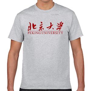 北大校服北京大学