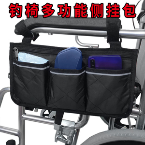 钓椅侧挂包轮椅扶手配件侧边扶手收纳袋防水储物袋多功能轮椅挂袋
