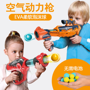 儿童软蛋抢连发软弹枪玩具空气动力枪手动射击亲子互动对战抢男孩