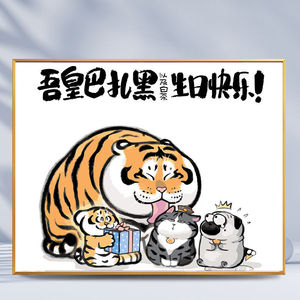 生肖虎装饰画猛虎下山图幽默挂画老虎搞笑玄关画关公三国个性壁画