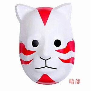 宇智波斑 暗部 四代目 白 死神 虚面 一护 面具 动漫面具 cos道具