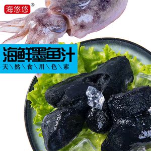 墨鱼汁墨鱼囊墨鱼饭章鱼墨食用黒汁墨鱼墨墨鱼粉调理色素多买优惠