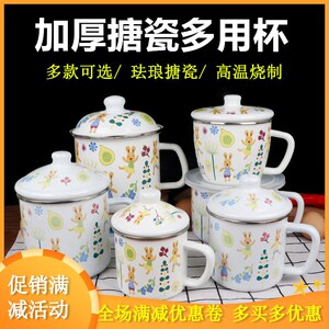 大中小号9cm-16cm砂糖兔搪瓷水杯办公室马克杯牛奶豆浆泡面杯碗