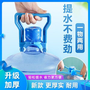 桶装水提水把卡子水瓶矿泉水桶手动大桶水提手提水器塑料手拎家用