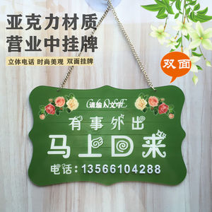 有事外出空马上回来提示牌创意亚克力双面营业中欢迎光临提示挂牌