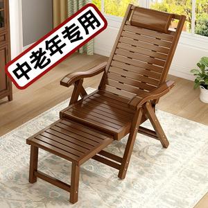 躺椅午休折叠老年人专用靠背睡椅舒服久坐家用夏季竹制老式凉椅子