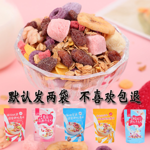 酸奶果粒燕麦片即食早餐冲饮零食干吃谷物奇亚籽麦片代餐营养食品