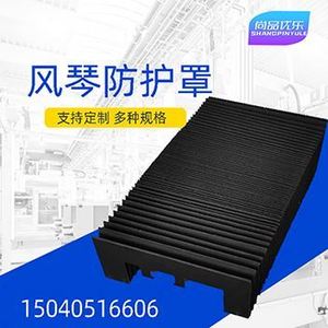 直线防火毛刷橡胶布切割机挡板雕刻机.机床导轨伸缩式风琴防护罩