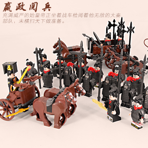 乐高秦朝士兵