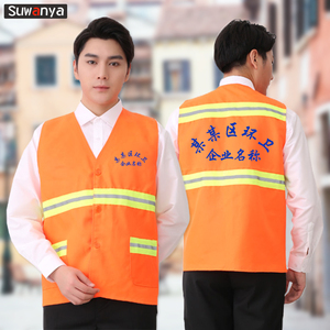 0024人付款淘宝反光安全马甲环卫工人衣服道路清洁工工作服工程园林