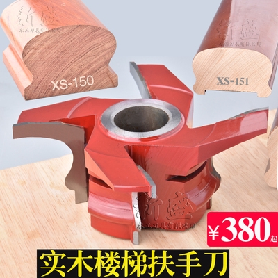 q504954427淘宝木工刀具实木楼梯扶手刀立铣刀硬质合金成型刀弯头线