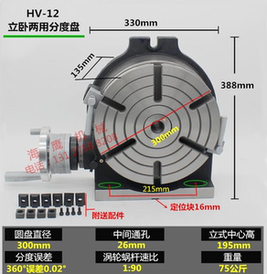 高精度立卧两用分度盘铣床回转工作台横立分度盘手动旋转台