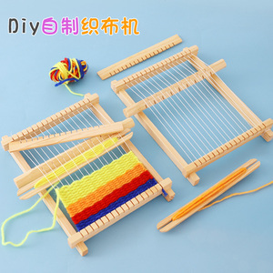 儿童手工礼物小号木质织布机女孩幼儿园区角毛线编织材料diy玩具
