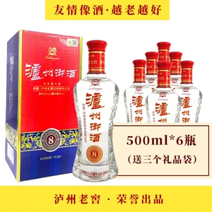 38度泸州老窖酒8年