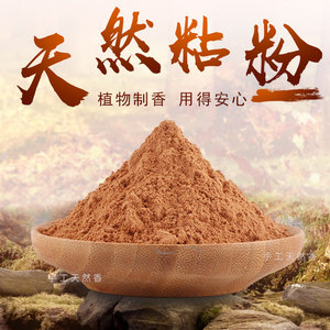 制香粘粉印尼楠木榆树皮水麻皮白皮手工做线盘倒流香珠牌丸粘合剂