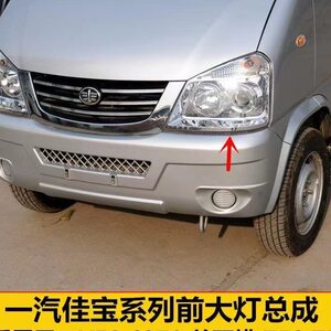 适配一汽佳宝ca6371单双排货车佳宝v52倒车镜后视反光镜汽车配件源