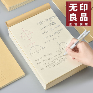 无印良品草稿本