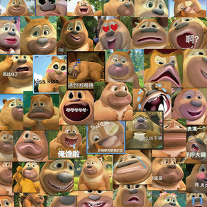 熊二表情包贴纸300张熊熊乐园贴纸光头强熊大搞笑贴纸笔记本装饰