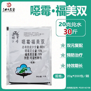 绿亨9号 80%恶霉福美双噁霉灵 白粉霜霉病枯萎病土壤消毒 杀菌剂