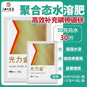 光力金磷钾面肥水溶肥养花肥料高磷钾蟹爪兰长寿花三角梅促花肥