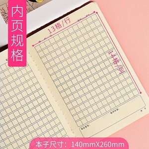 4本装瑞铭宝小学生日记本w周记本方格作文簿32k车线本学生用格子