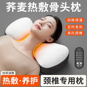 颈椎枕加热睡觉专用热敷热疗荞麦枕头护颈椎助睡眠成人修复牵引枕