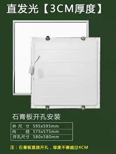 石膏板60x60弹簧边框石膏板pvc嵌入式卡扣固定595x595led平板灯